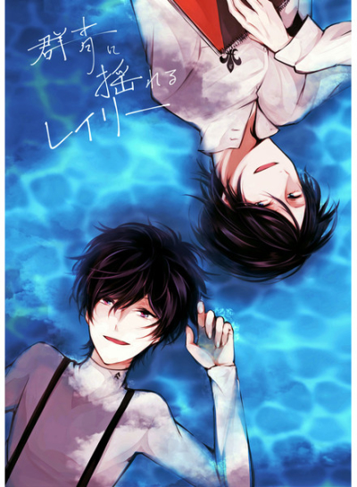 Gunjou Ni Yure Ru Reiri