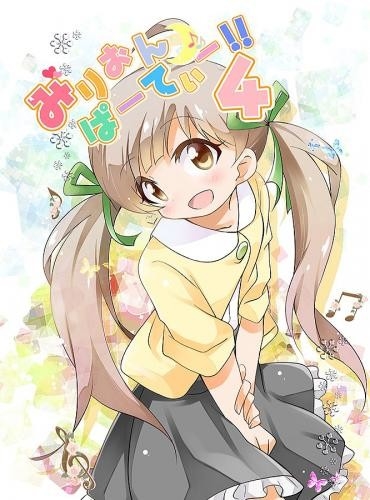 Mirionpatei 4