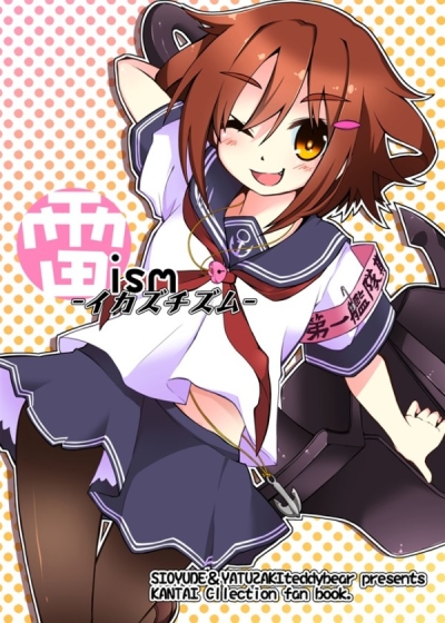 Kaminari Ism Ikazuchizumu