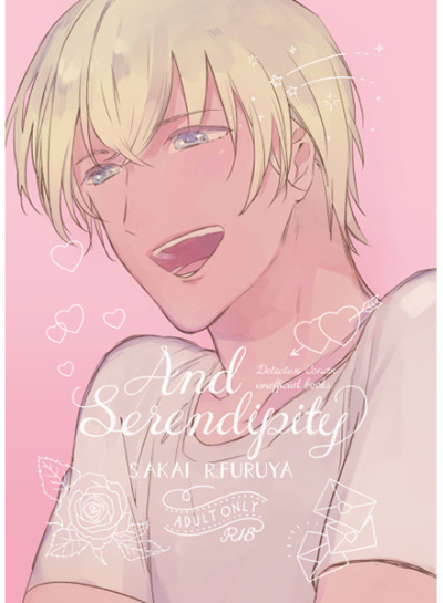 And Serendipity
