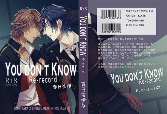 You don't know Re-record