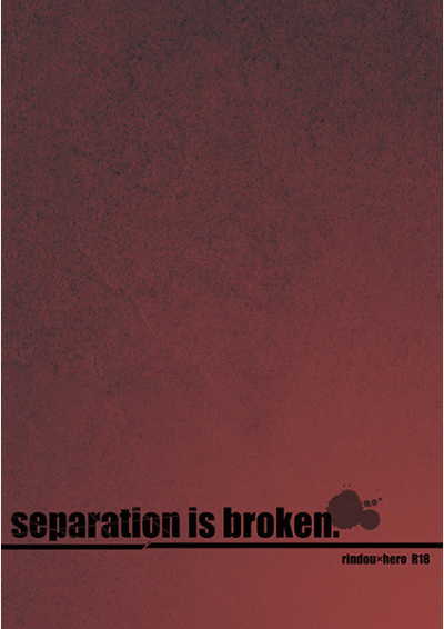 separation is broken.