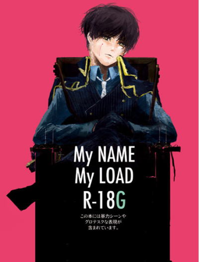 My NAME My LOAD