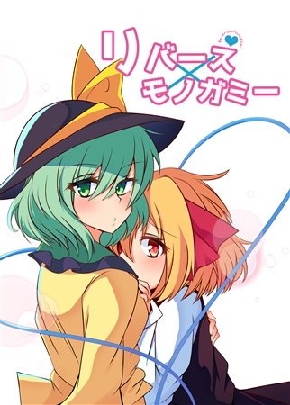 Ribasu X Monogami