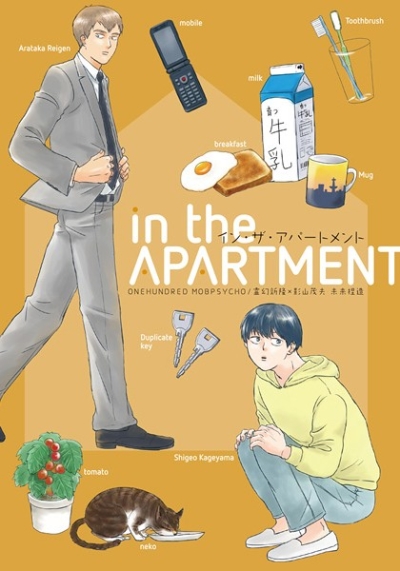 in the Apartment