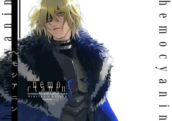 ヘモシアニン