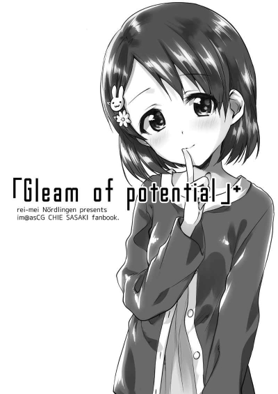 「Gleam of potential」+