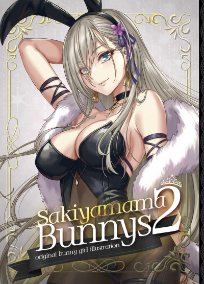 Sakiyamama Bunnys 2