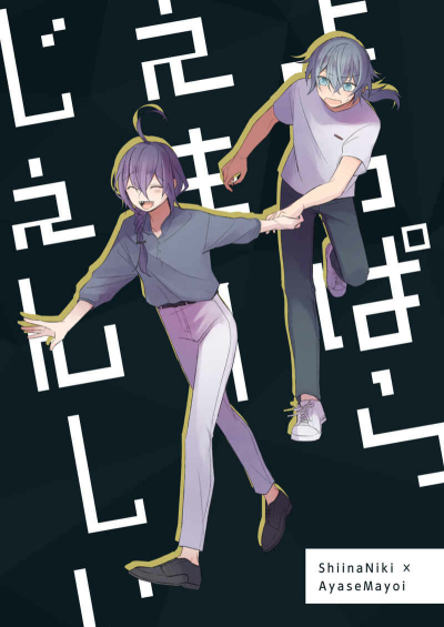 よっぱらえまーじぇんしぃ