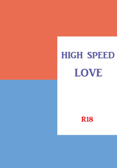 HIGH SPEED LOVE