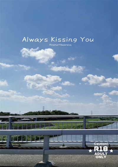 Always Kissing You