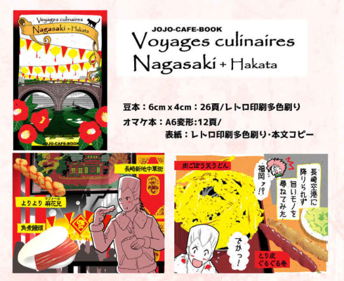 Voyages culinaires Nagasaki + Hakata