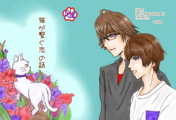 Neko Ga Tsunagu Koi No Hanashi
