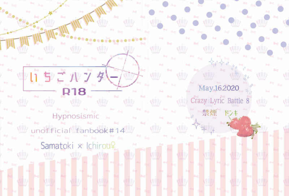 Ichigo Hanta
