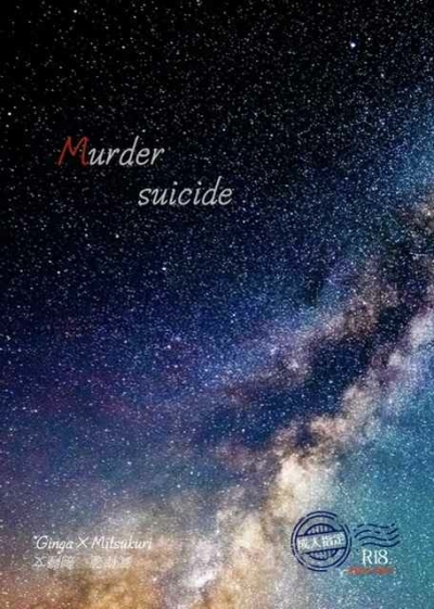 Murder suicide