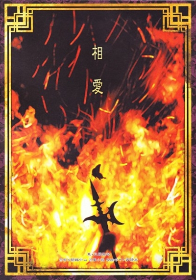 Souai Makoto Mikuni Musou Web Shousetsu Sairoku Hon