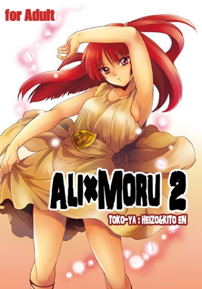 ALIMORU2