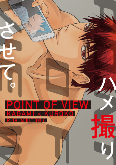 POINT OF VIEW ハメ撮りさせて。