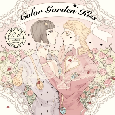 Color Garden Kiss