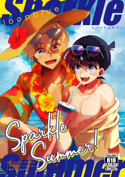 Sparkle Summer!