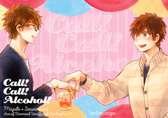 Call! Call! Alcohol!