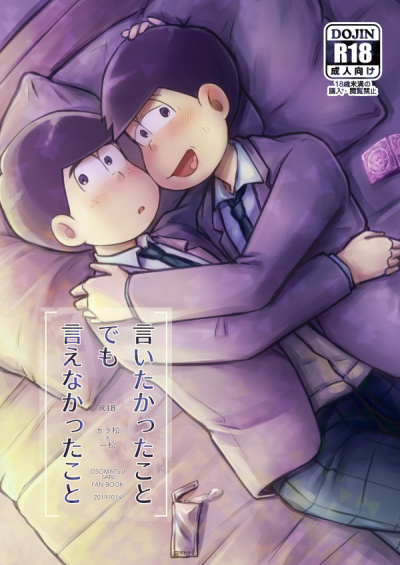 言いたかったこと でも 言えなかったこと