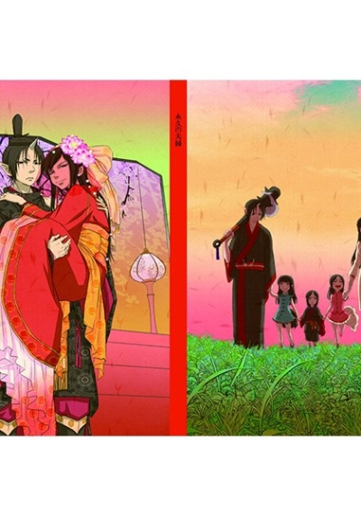 永久の夫婦