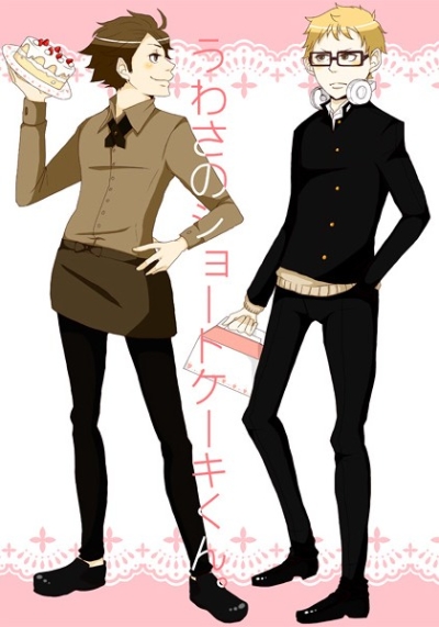 うわさのショートケーキくん。