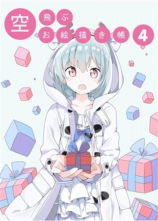 Kuuhi Buo Ekaki Chou 4