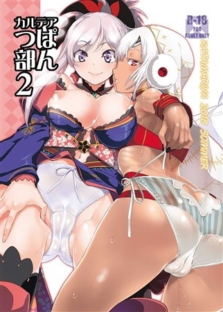 Karudea Pantsu Bu 2