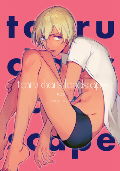 tohru chan's landscape