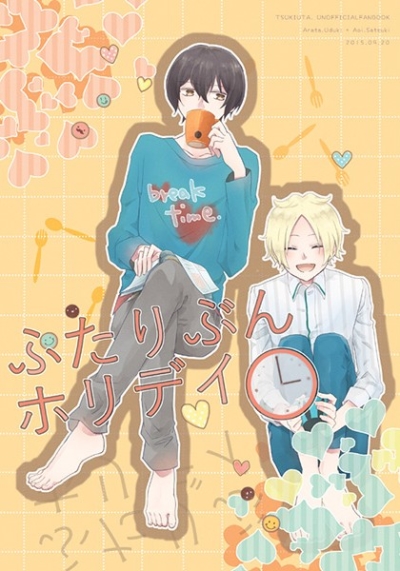 Futaribun Horidei