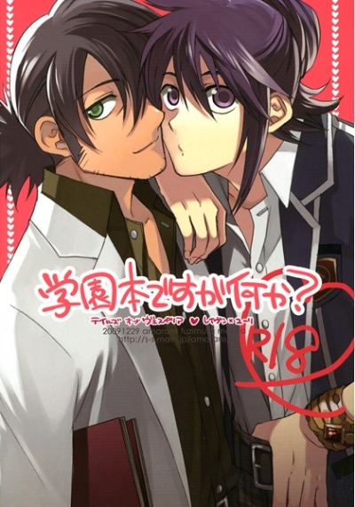 Gakuen Hon Desuga Nanika