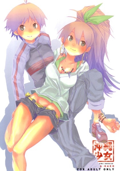 沖縄少女