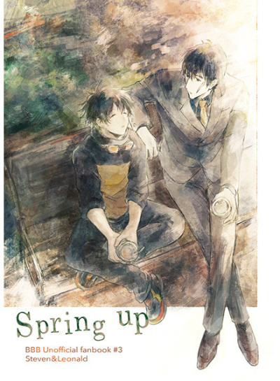 Spring Up