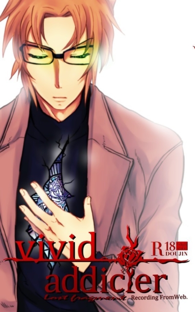 Vivid Addicter Lost Fragment