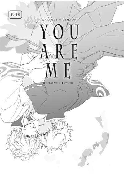 YOU ARE ME