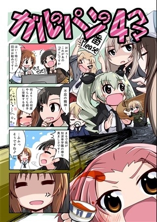 Garu No Pan No 4 Koma