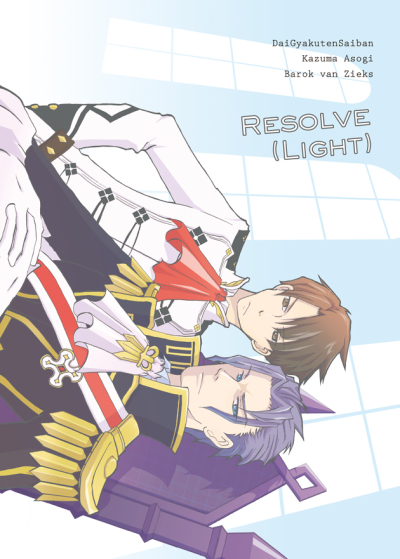 Resolve(Light)