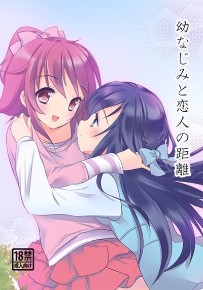 You Najimito Koibito No Kyori