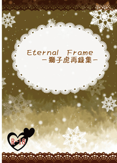 Eternal Frame