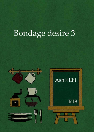 Bondage Desire3