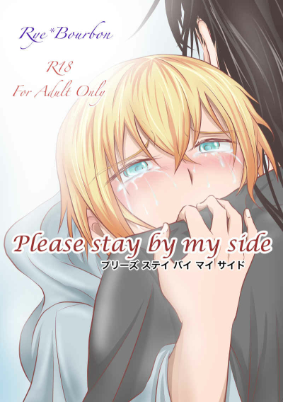 Please Stay By My Side