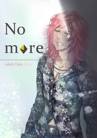 No more (ブラックスター 非公式ファンブック)
