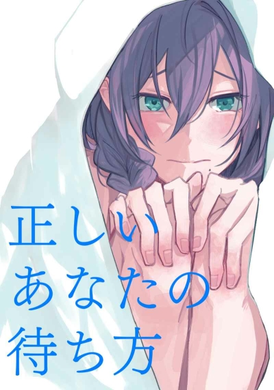 Tadashi Ianatano Machi Hou
