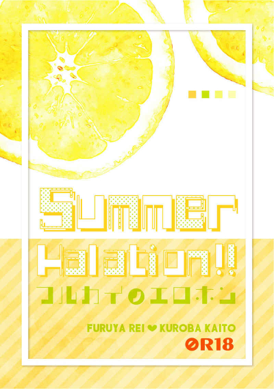 Summer Halation