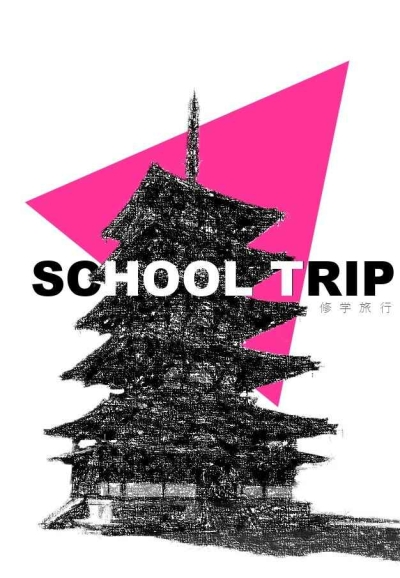 SCHOOL TRIP 修学旅行
