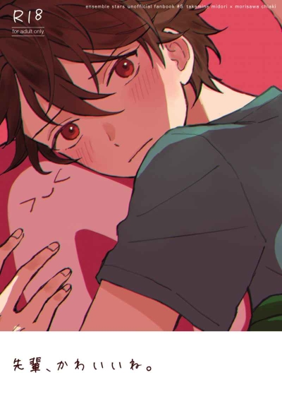 Senpai Kawaiine