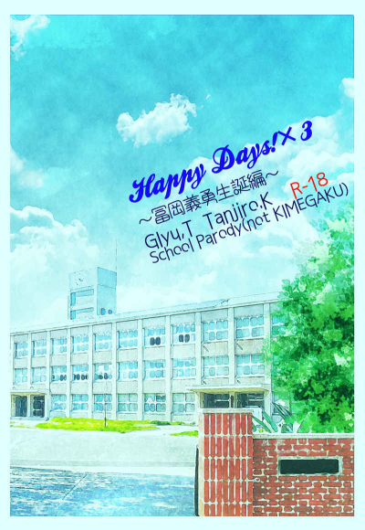 Happy Days!x3~ Tomioka Gi Isami Seitan Hen ~