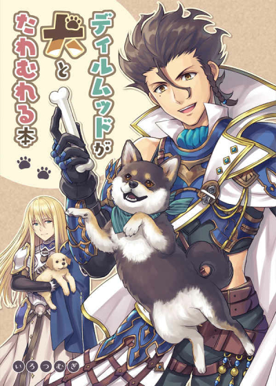 Dirumuddo Ga Inu Totawamureru Hon